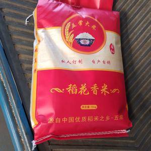 我是黑龙江省五常市农户。出售自产自销的稻花香大米，以出售...