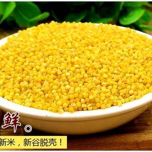今年新下的黄小米，产自五台山区，粒粒饱满金黄，优质黄小米...