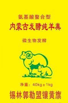 纯发酵羊粪  欢迎订购 15263865018